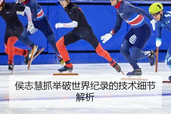 hou-zhi-hui-zhua-ju-po-shi-jie-ji-lu-de-ji-shu-xi-jie-jie-xi-2-531.jpg