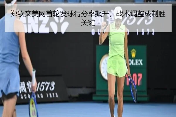 zheng-qin-wen-mei-wang-shou-lun-fa-qiu-de-fen-lv-biao-sheng-zhan-shu-tiao-zheng-cheng-zhi-sheng-guan-jian-2-121.jpg