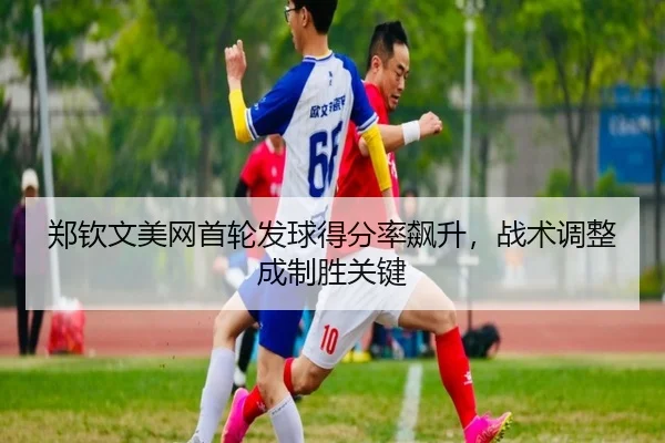 zheng-qin-wen-mei-wang-shou-lun-fa-qiu-de-fen-lv-biao-sheng-zhan-shu-tiao-zheng-cheng-zhi-sheng-guan-jian-3-796.jpg