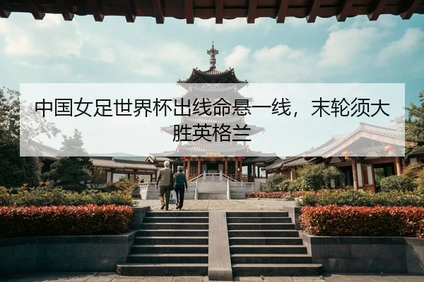zhong-guo-nv-zu-shi-jie-bei-chu-xian-ming-xuan-yi-xian-mo-lun-xu-da-sheng-ying-ge-lan-3-148.jpg