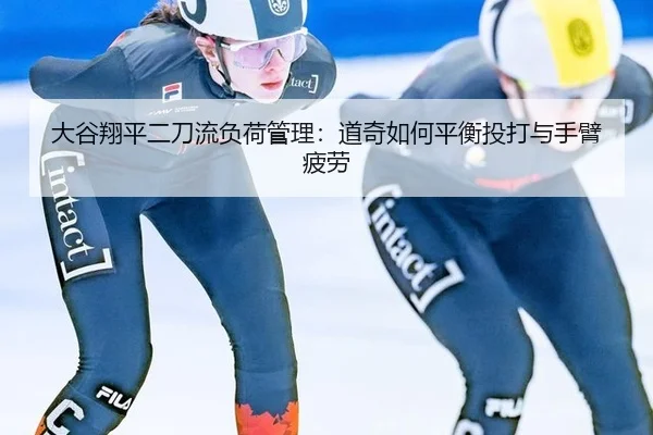 da-gu-xiang-ping-er-dao-liu-fu-he-guan-li-dao-qi-ru-he-ping-heng-tou-da-yu-shou-bi-pi-lao-3-535.jpg