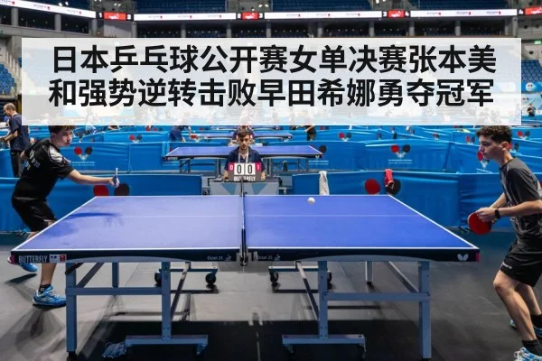 table tennis match action