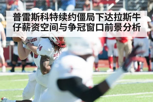 american football quarterback throwing pass