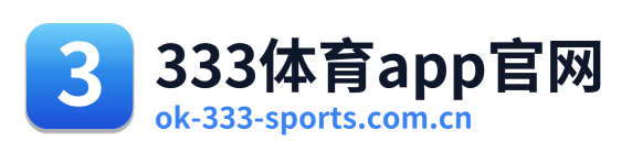 333体育app官网